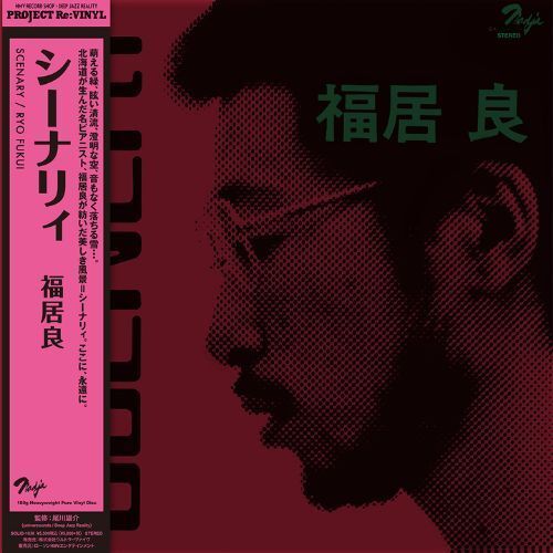 福居良 - Scenery 【日盤｜180G】 (黑膠唱片 LP) 封面