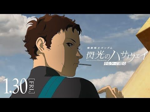 澤野弘之 - 《機動戰士鋼彈 閃光的哈薩威：喀耳刻的魔女》原聲帶【完全生產限定盤】 （黑膠唱片 LP） 內頁 1
