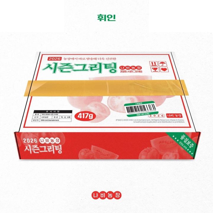 輝人 WHEE IN（Mamamoo）- 2026 Season Greetings 【2026 年曆】（官方周邊） 封面