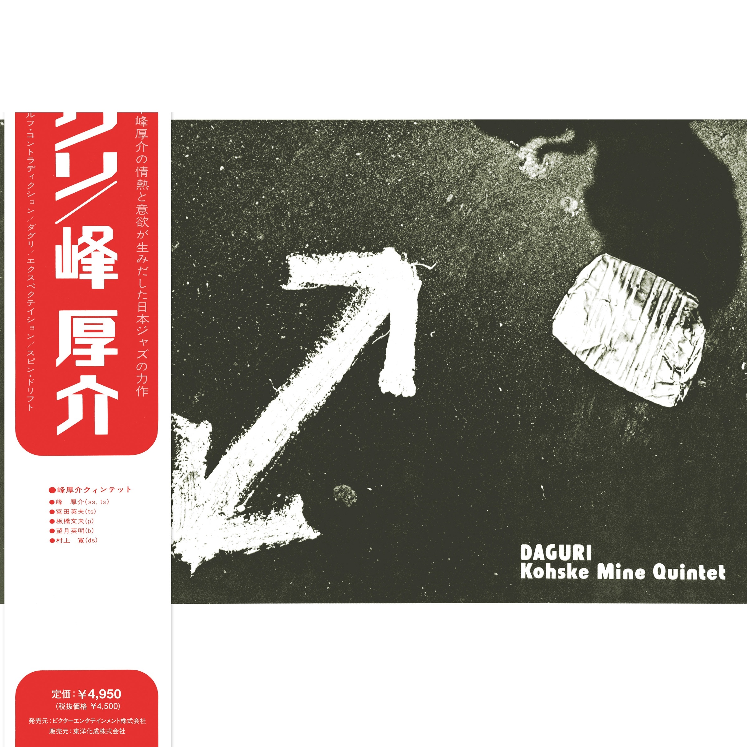 小袋成彬Nariaki Obukuro - Zatto 【第四張錄音室專輯】（黑膠唱片LP