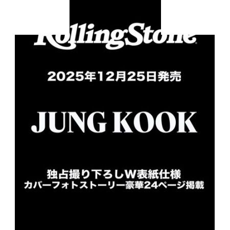 ROLLING STONE JAPAN 2026 2月號封面人物：田柾國 JUNG KOOK 【BTS】（日本雜誌） 封面