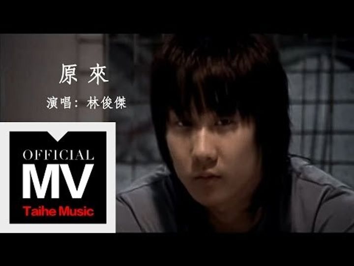 JJ 林俊傑 - 曹操 【平裝版】（CD） 內頁 1