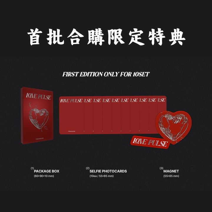 Treasure - 迷你三輯：Love Pulse【Sporty 版】（CD） 內頁 1