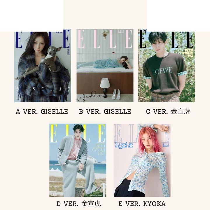 ELLE 2025 8月號 封面人物：GISELLE / 金宣虎 / KYOKA （韓國雜誌） 封面