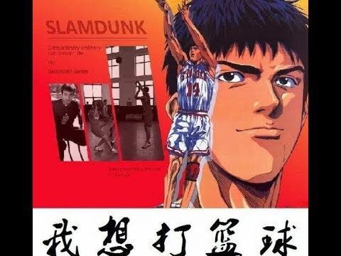 灌籃高手 【正版 直到世界盡頭 日文版, 潑墨彩膠】 (黑膠唱片 LP) 內頁 1