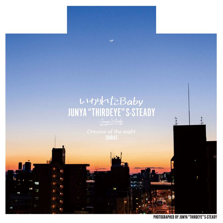 JUNYA "Thirdeye" S-STEADY / SHIRAS - いかれたBABY / Crevice of the night 【日盤】 (黑膠唱片 LP) 封面