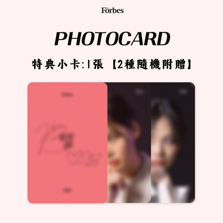 FORBES KOREA 2025 5月號封面人物：BIBI（韓國雜誌） 內頁 1