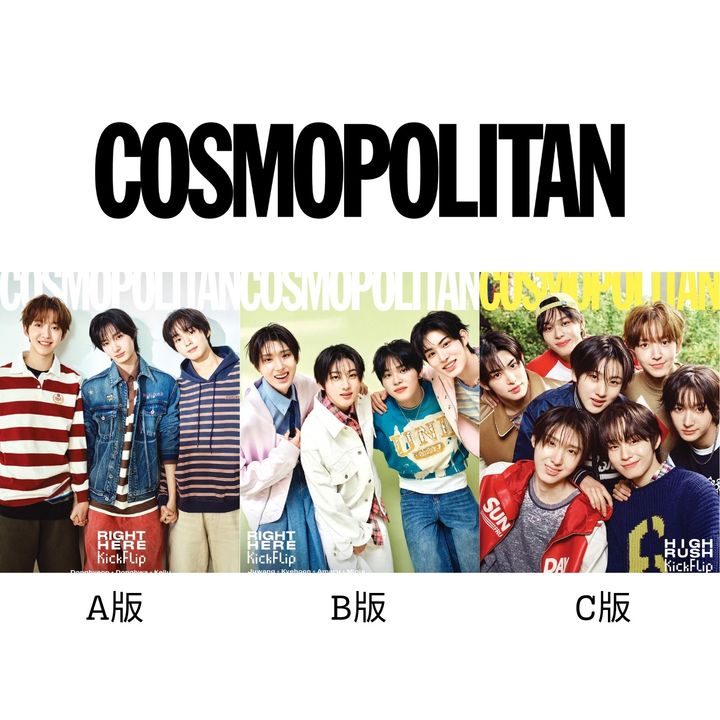 COSMOPOLITAN 2025 5月號封面人物：KickFlip（韓國雜誌） 封面