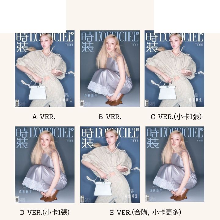 時裝 L'OFICL 2025 4月號 封面人物：(G)-IDLE 宋雨琦 YUQI（中國雜誌） 封面