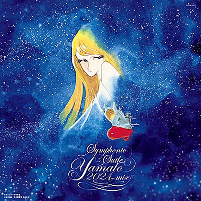 宇宙戰艦大和號 YAMATO SOUND ALMANAC 50th PREMIUM 交響組曲 50週年 原聲帶（初回限定版｜黑膠唱片 LP） 封面