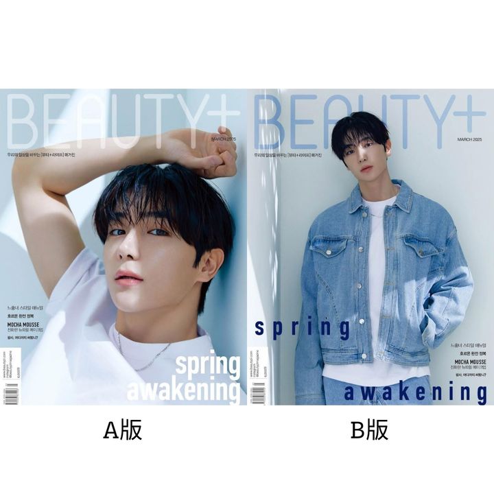 BEAUTY+ 2025. 3: 封面人物 THE BOYZ HYUNJAE 賢在（韓國雜誌） 封面