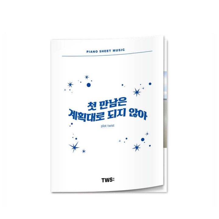 TWS - Plot Twist（鋼琴樂譜｜官方周邊） 封面