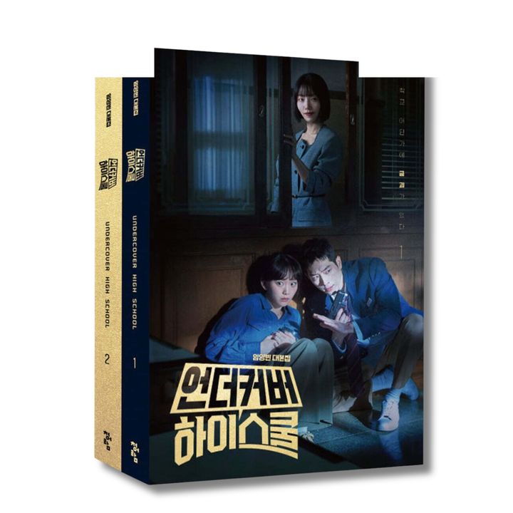 臥底高中 Undercover High School（韓劇劇集本｜官方周邊） 封面
