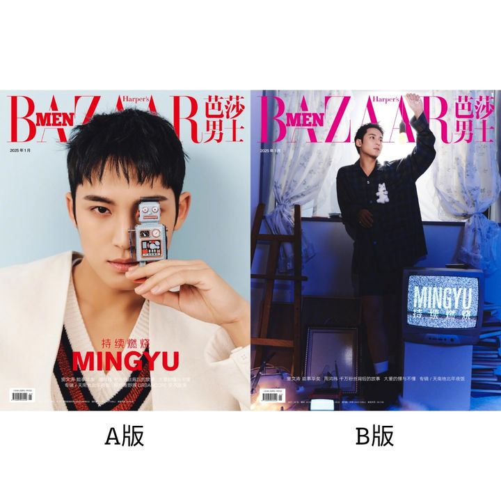 Harper's BAZAAR MEN 2025.1: 封面人物 SEVENTEEN MINGYU 珉奎（雜誌） 封面
