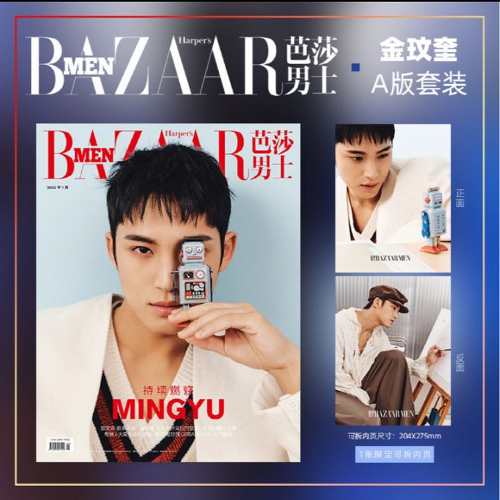 Harper's BAZAAR MEN 2025.1: 封面人物 SEVENTEEN MINGYU 珉奎（雜誌） 內頁 1