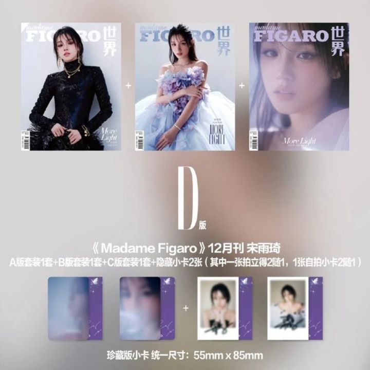 MADAME FIGARO 2024: 封面人物 (G)I-DLE YUQI 宋雨琦（雜誌） 內頁 1