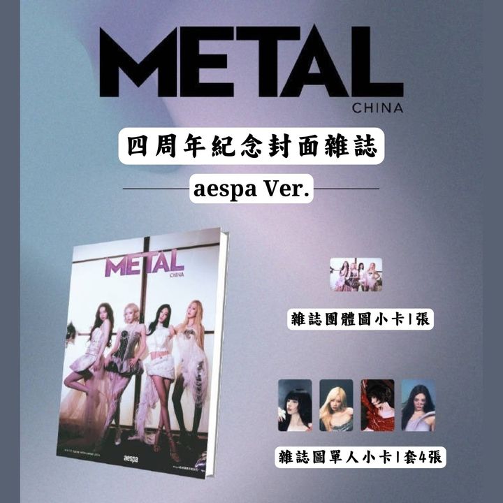 METAL China 2024: 封面人物 asepa（雜誌） 內頁 1