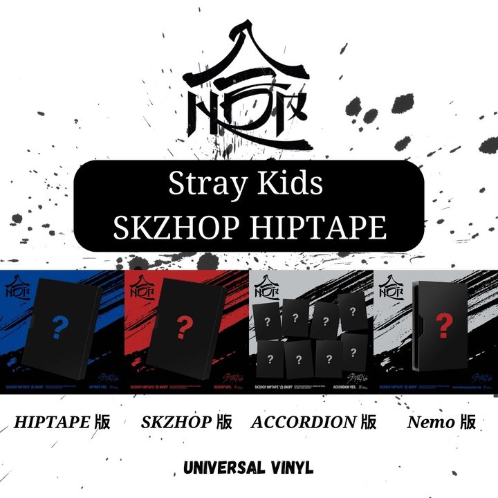 Stray Kids - SKZHOP HIPTAPE "合 (HOP)”（CD｜數位專輯） 封面