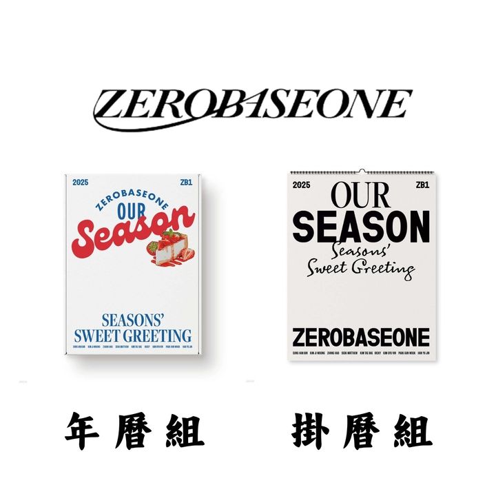 ZEROBASEONE (ZB1) - 2025 Season's Greetings（年曆 / 掛曆｜官方周邊） 封面