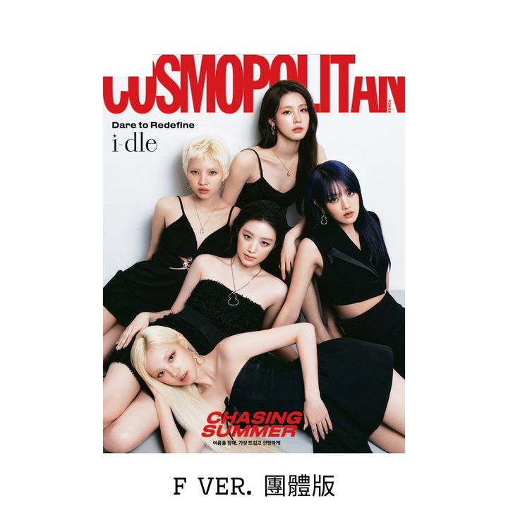 COSMOPOLITAN 2025 6月號 封面人物：i-dle（韓國雜誌） 封面