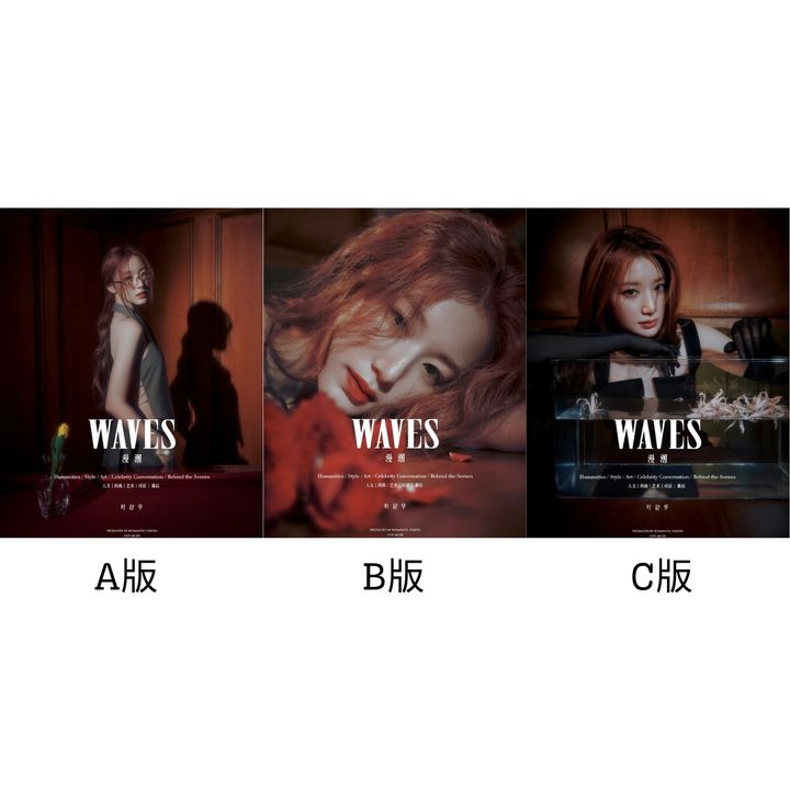 WAVES 2024: 漫潮封面人物 (G)I-DLE SHUHUA 葉舒華（雜誌） 封面
