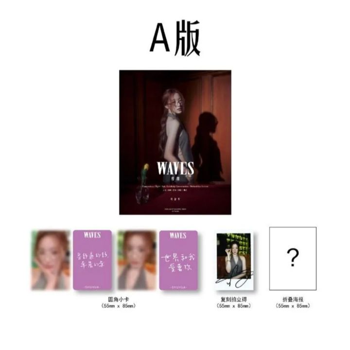 WAVES 2024: 漫潮封面人物 (G)I-DLE SHUHUA 葉舒華（雜誌） 內頁 1