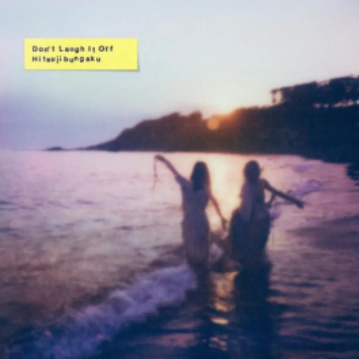 羊文學 / D o n' t L a u g h I t O f f 【通常盤】 (CD) 封面