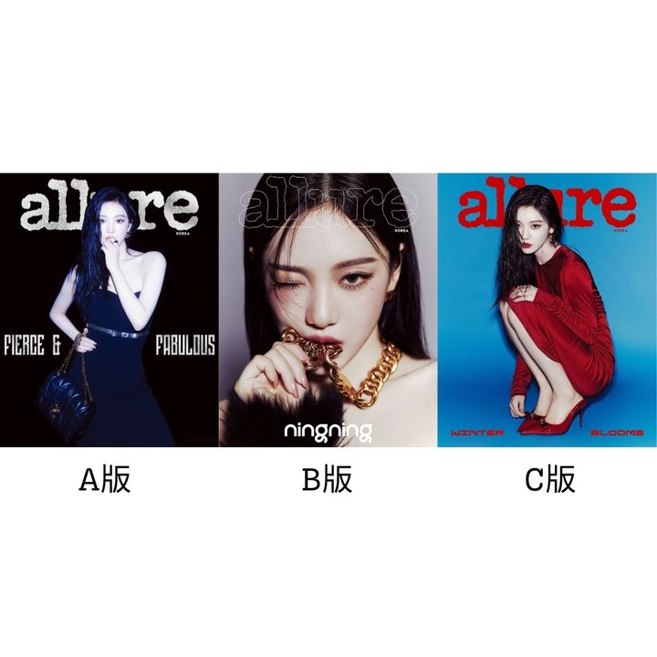 Allure 2024: 封面人物 aespa Ningning 寧寧（韓國雜誌） 封面