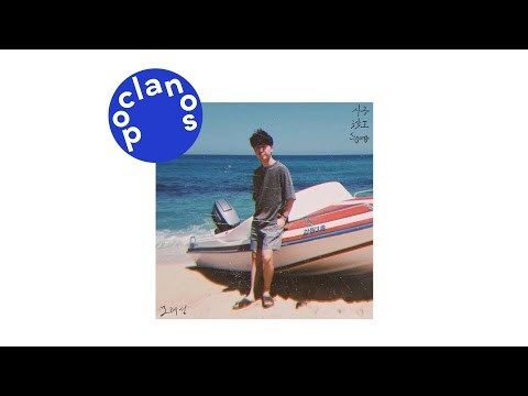 SAGONG - Song Collection（限量彩膠｜黑膠唱片 LP） 內頁 1