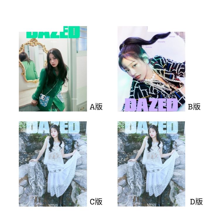 Dazed & Confused Korea 2024: 封面人物 NewJeans Minji 金玟池（韓國雜誌） 封面