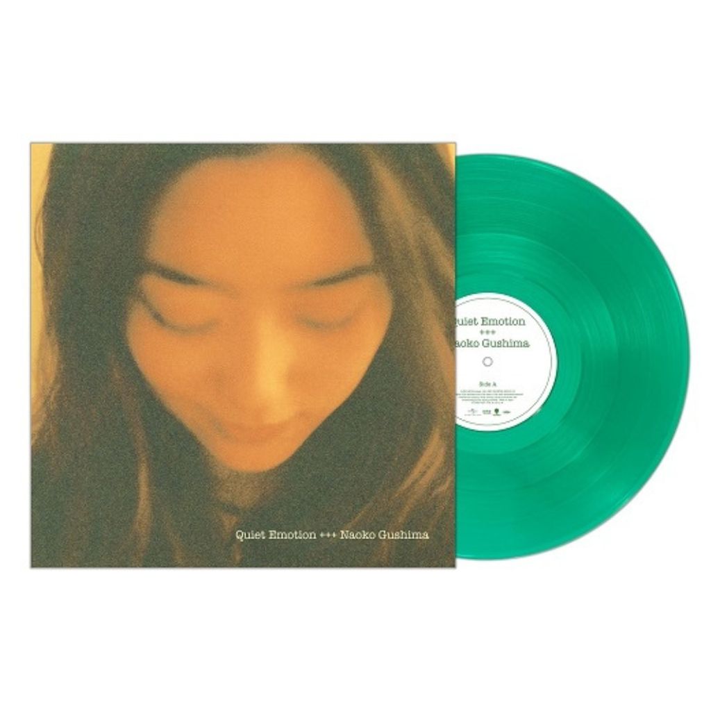 具島直子 Naoko Gushima - Quiet Emotion【日盤｜透明綠色彩膠】（黑膠唱片 LP） 封面