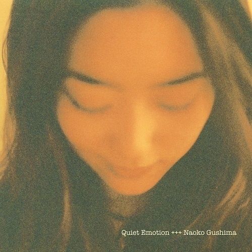 具島直子 Naoko Gushima - Quiet Emotion【日盤｜透明綠色彩膠】（黑膠唱片 LP） 內頁 2