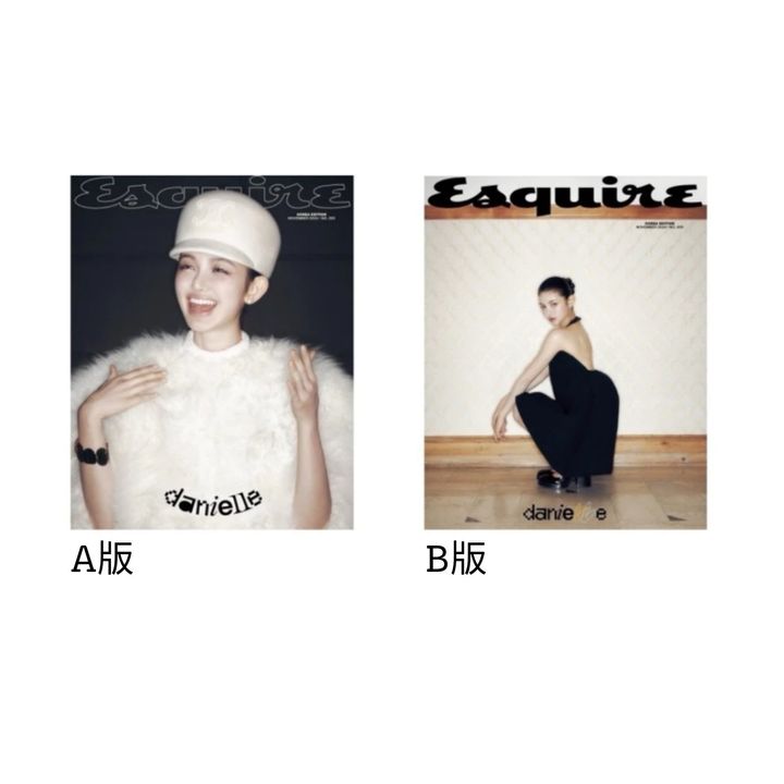 ESQUIRE KOREA 2024.11: 封面人物 NewJeans Danielle（韓國雜誌） 封面