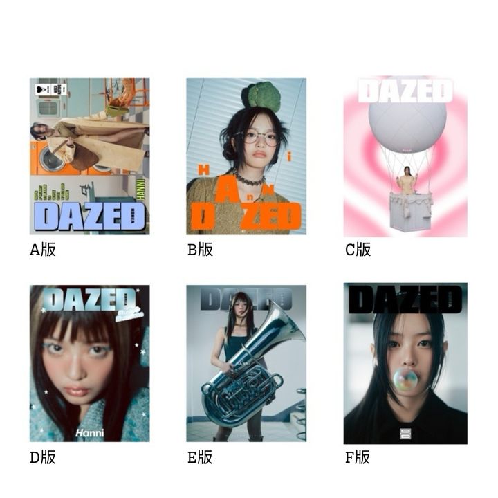 Dazed & Confused Korea 2024: 封面人物 NewJeans Hanni（韓國雜誌） 封面