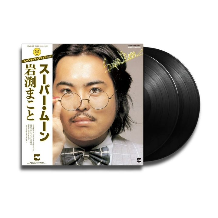 岩渕まこと - スーパー・ムーン（黑膠唱片 LP）（2024/5/31 截止預購） 封面