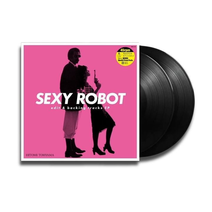 当山ひとみ - SEXY ROBOT edit & backing tracks EP（黑膠唱片 LP）(2024/05/31預購截止) 封面