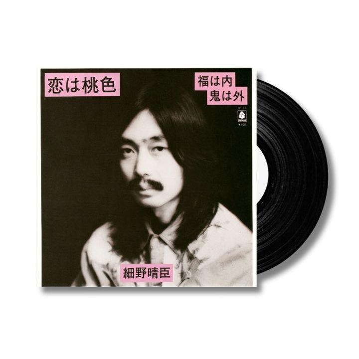 細野晴臣 Haruomi Hosono - 恋は桃色／福は内鬼は外（7吋膠｜黑膠唱片 LP） 封面