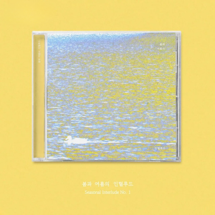 Jo So Jung 조소정 - Spring And Summer Interlude（CD） 封面
