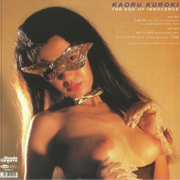 黑木香- The Age Of Innocence（日本知名AV女優｜圖片彩膠｜黑膠唱片 LP） 內頁 1