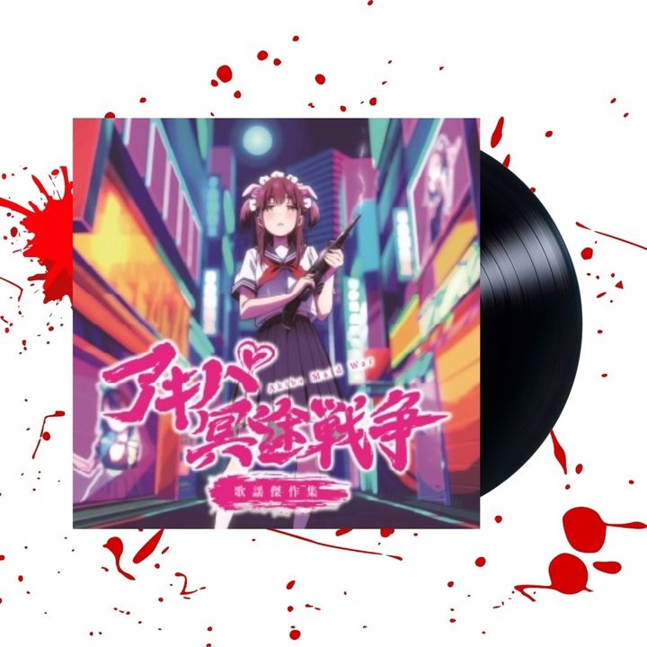 秋葉原冥途戰爭 主題曲/角色歌曲（黑膠唱片 LP） 封面