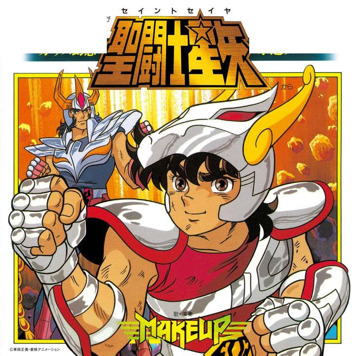 聖鬥士星矢 ペガサス幻想／永遠ブルー（7寸 黑膠唱片 LP） 封面
