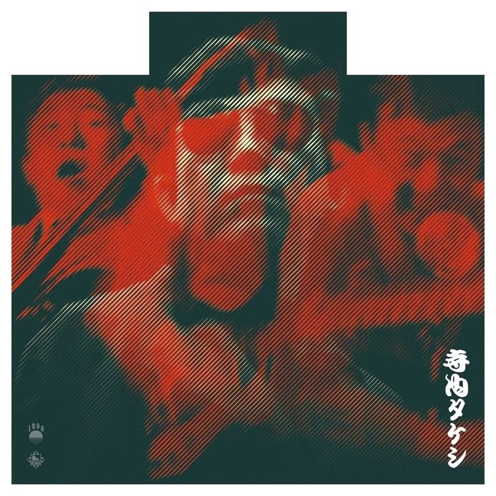 Takeshi Terauchi- Eleki Bushi 1966-1974（黑膠唱片 LP） 封面