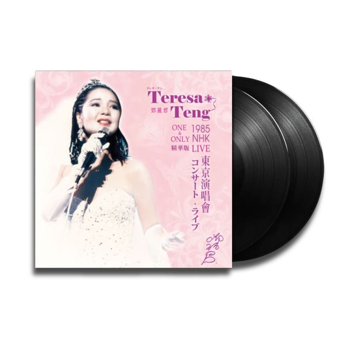 鄧麗君 - 1985 NHK 東京演唱會精華版（黑膠唱片 LP） 封面