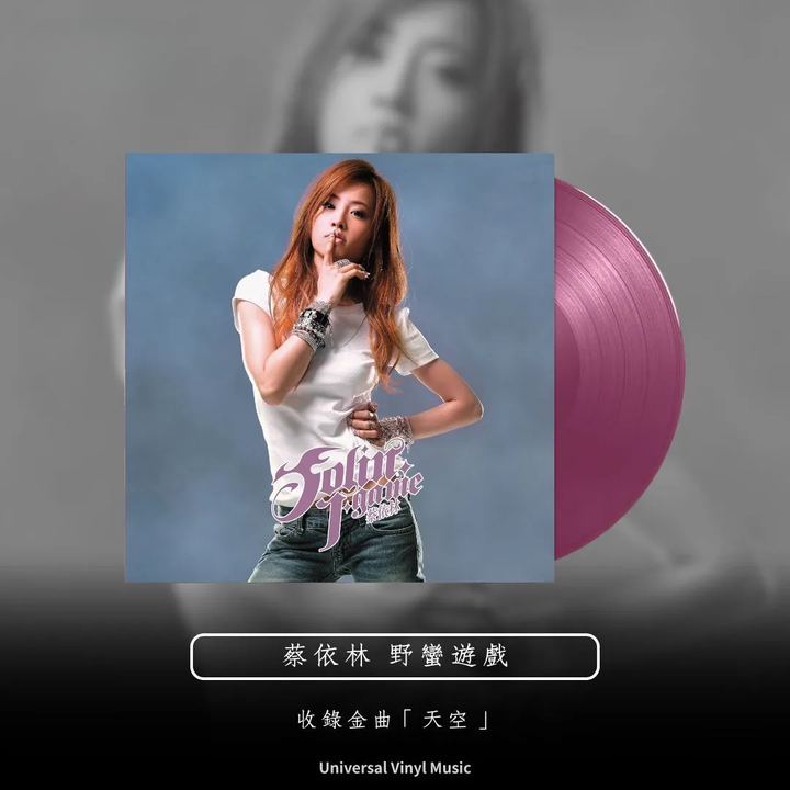蔡依林 Jolin Tsai - 野蠻遊戲 J-Game 【紫色彩膠】 (黑膠唱片 LP) 封面