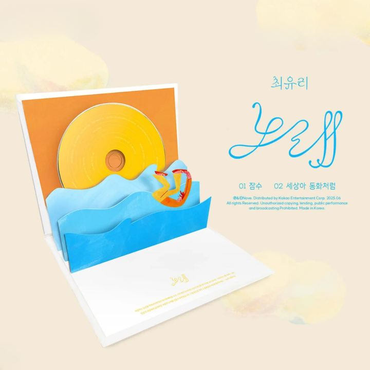 CHOI YU REE - Song（CD） 封面