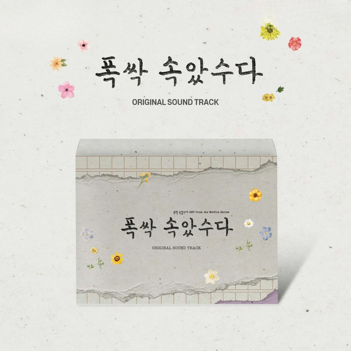 苦盡柑來遇見你 When Life Gives You Tangerines 韓劇原聲帶【IU 李知恩、朴寶劍】（CD） 封面