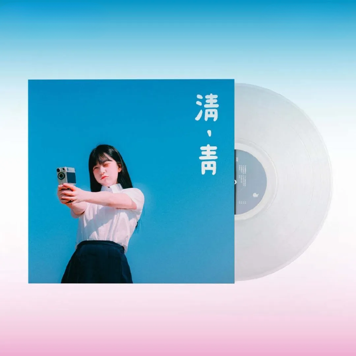 Kim Marie - 淸, 靑（透明膠｜黑膠唱片 LP） 封面