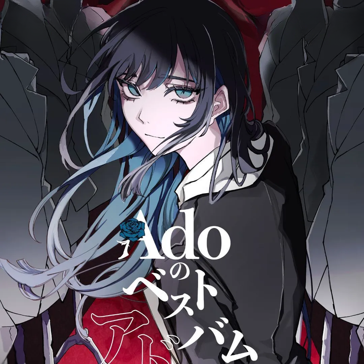 Ado - Adoのベストアドバム (初回限定：『喜劇』盤)（2CD ＋ DVD） 封面
