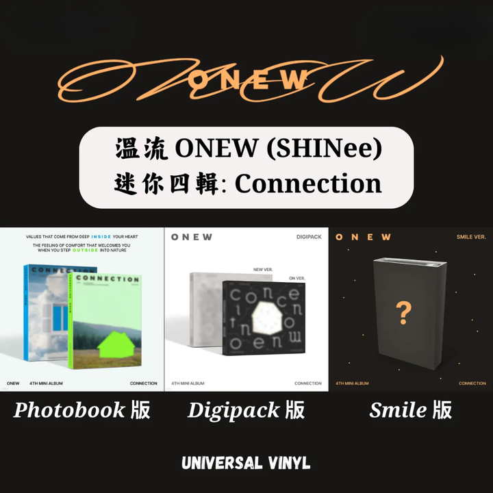 溫流 ONEW (SHINee) - 迷你四輯: Connection（Photobook 版｜Digipack 版｜Smile 版｜CD｜數位專輯） 封面