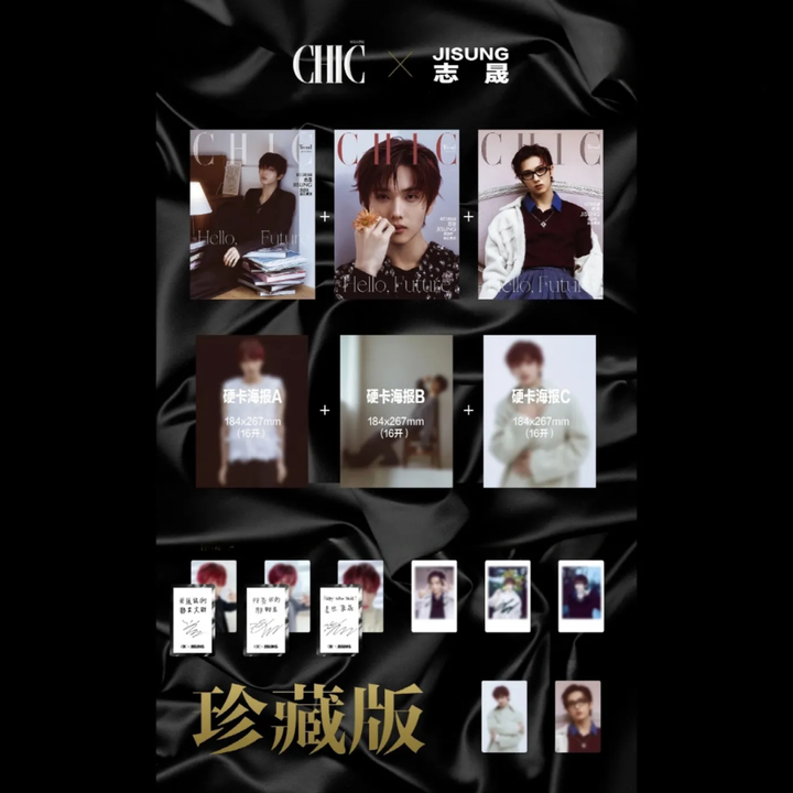 CHIC 2025: 封面人物 NCT DREAM JISUNG 朴志晟（雜誌） 封面
